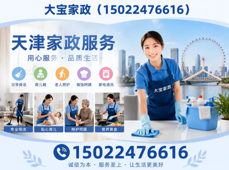 宝坻区小时工展示图