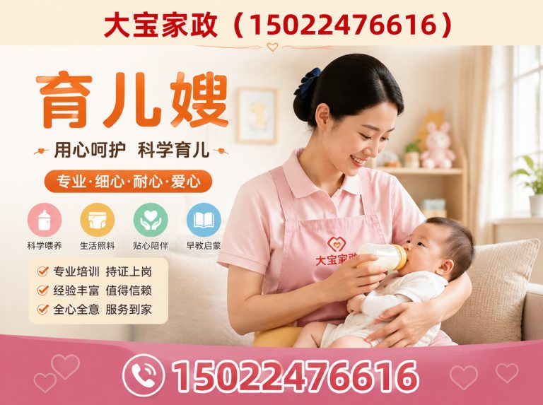 宝坻区育儿嫂展示图